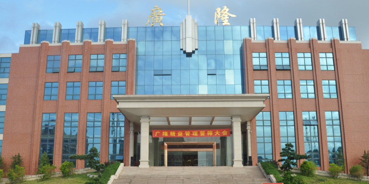 中山市广隆燃具电器有限公司