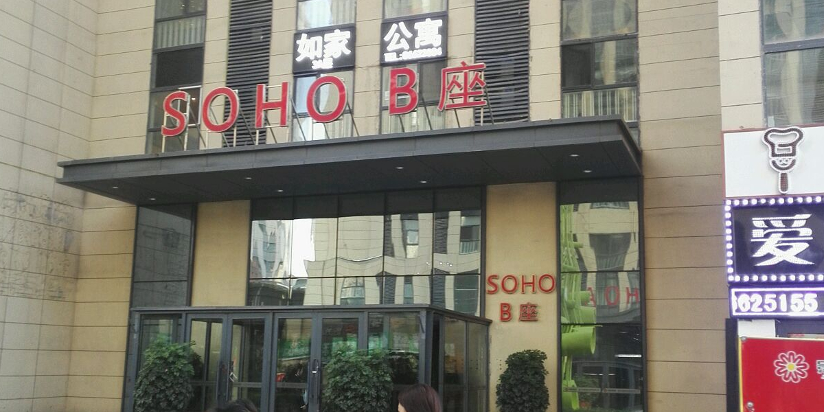 黑龙江省哈尔滨市南岗区哈西万达广场SOHO