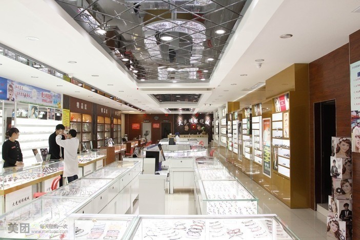 大咣明眼镜(汉华路店)
