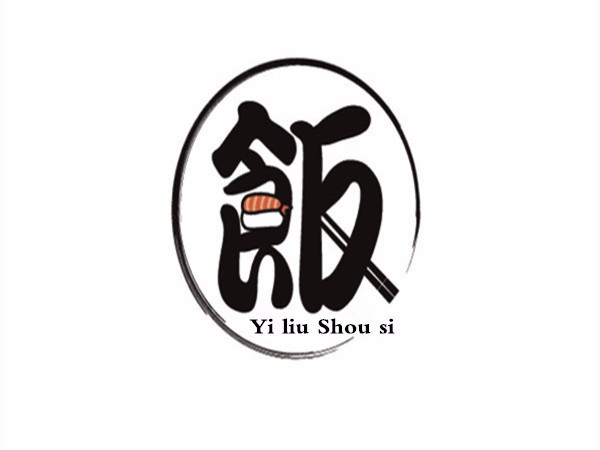 一流紫菜卷(中豪广场店)