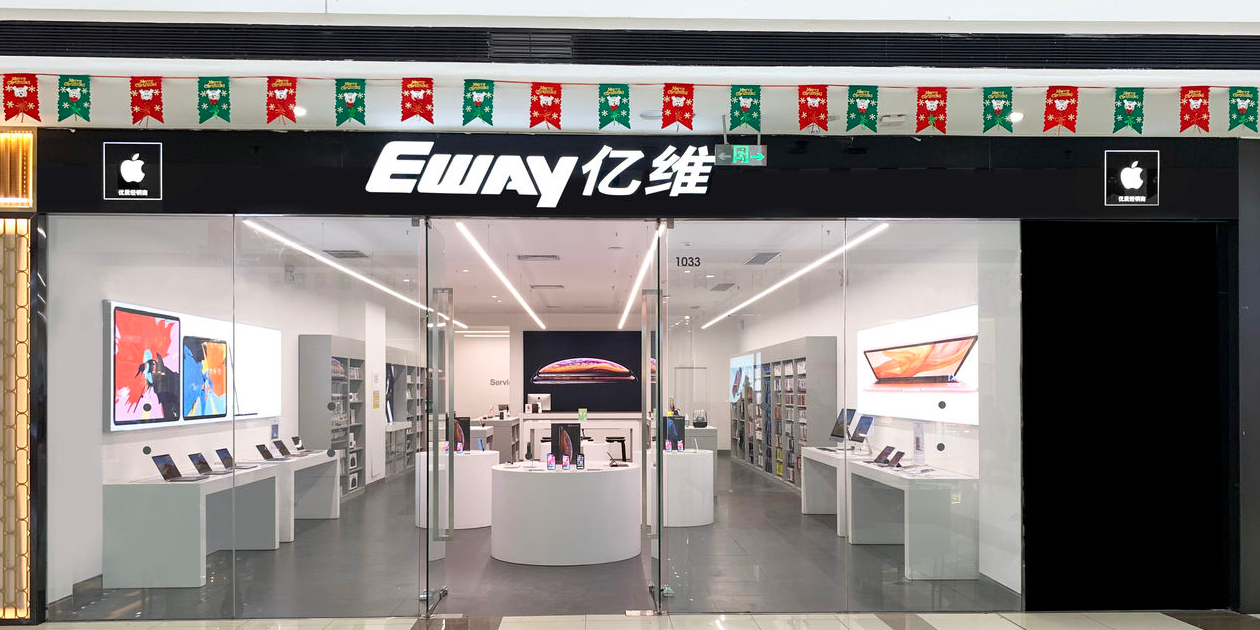 Apple授权专营店(睢阳玩大店)