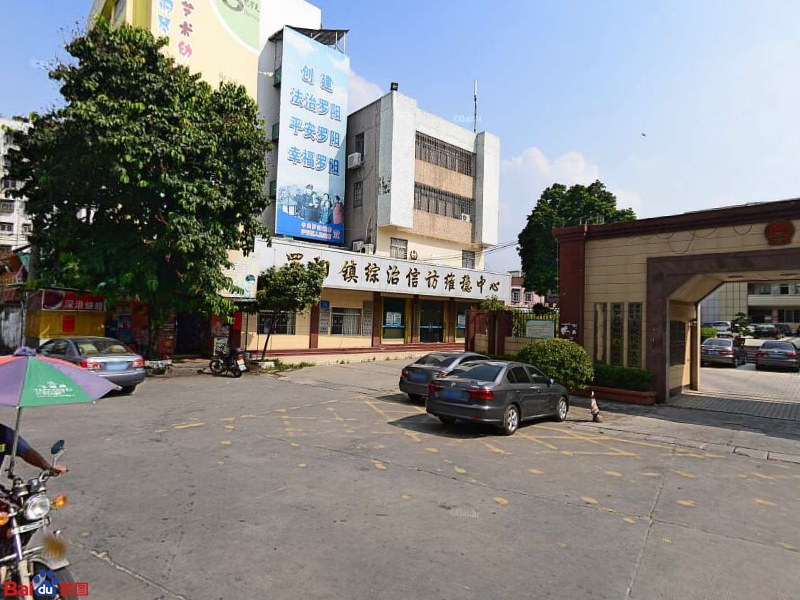 博罗县 >> 生活服务标签: 行政单位 政府机构 罗阳镇综治信访维稳中心