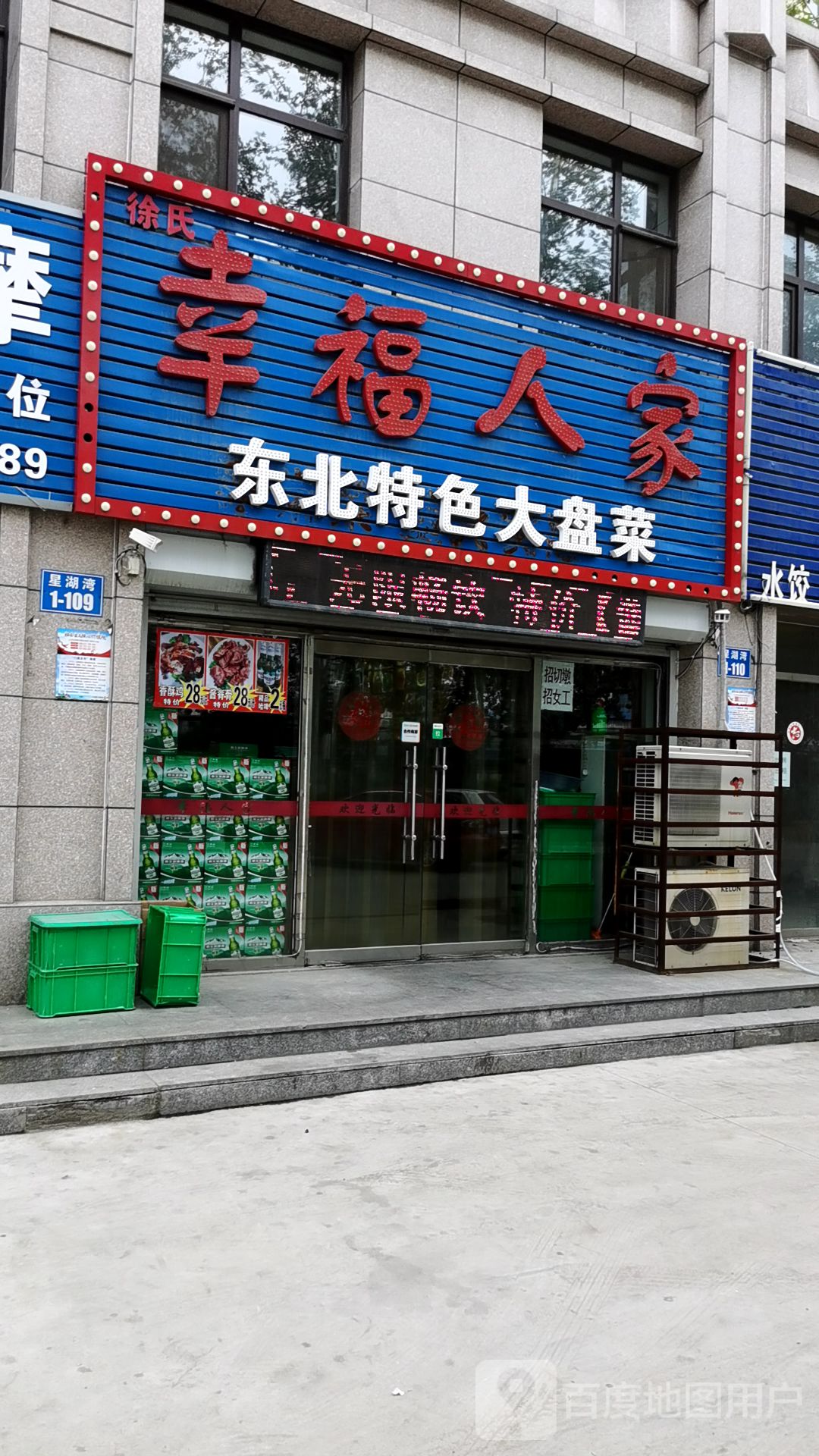 幸福人家(秦青路店)