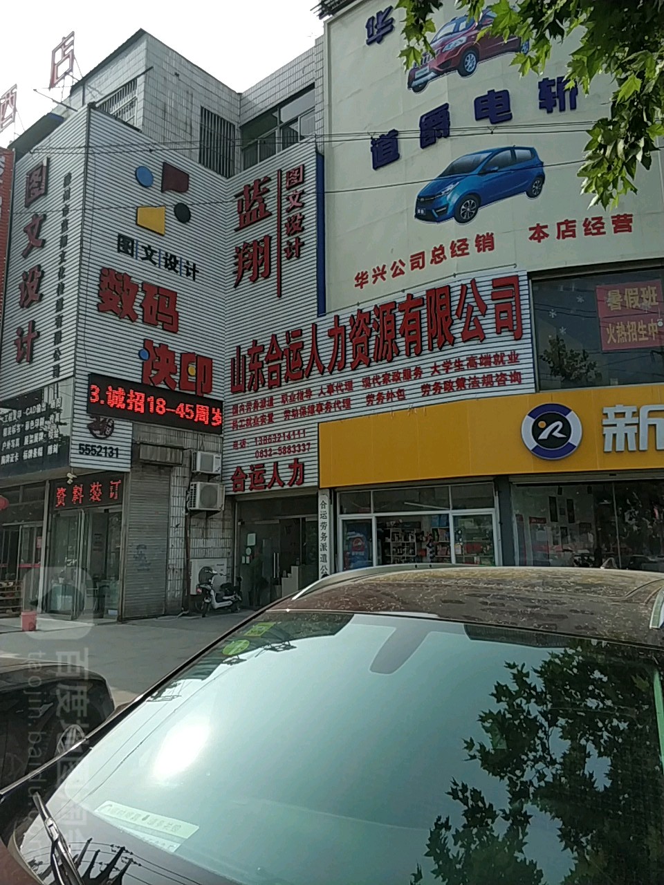 蓝翔图书(荆河店)