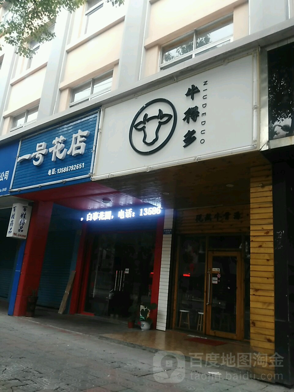 一号花店(孙塘南路店)