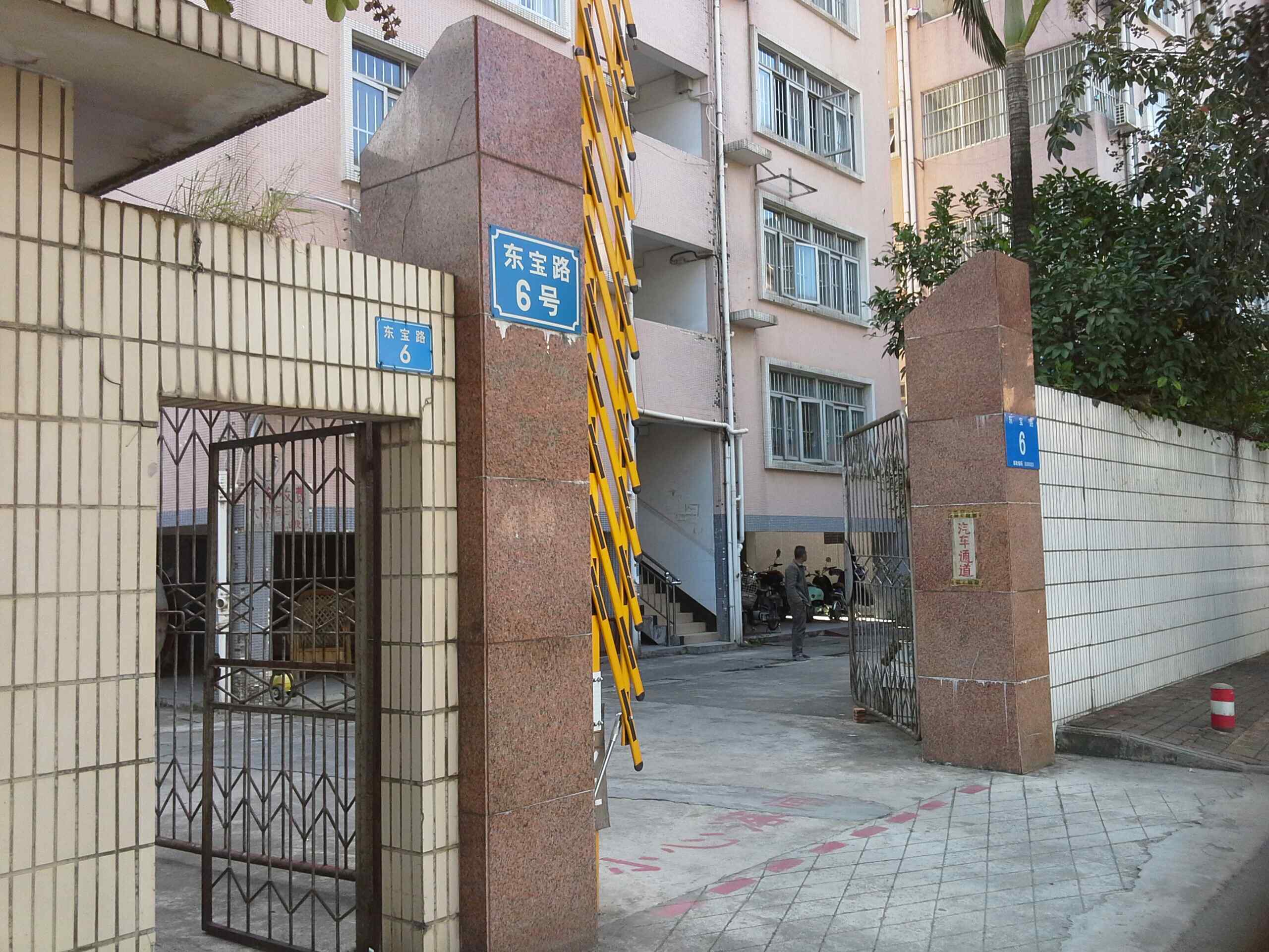 南宁市房产业开发总公司宿舍