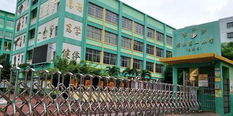 海口市琼山东门第一小学