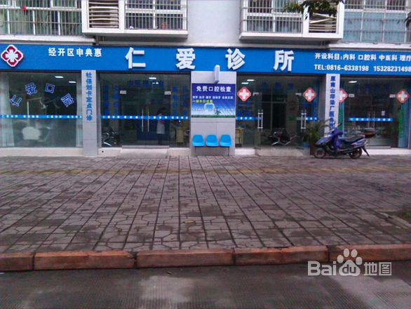 绵阳市经开区申朗仁爱诊所
