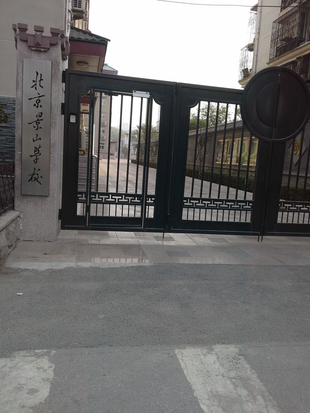 北京景山学校(北校区)_北京_百度地图