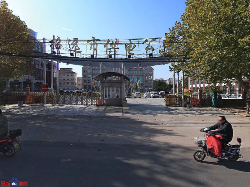 招远市供电公司