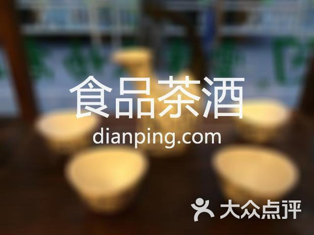 丹红烟酒超市