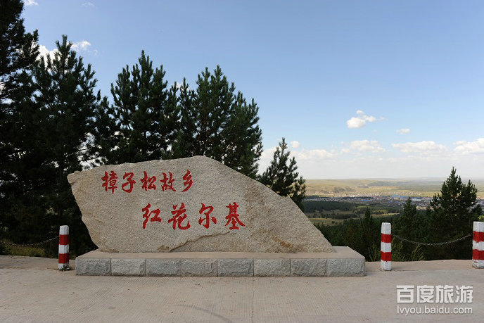 内蒙古自治区呼伦贝尔市鄂温克族自治旗红花尔基镇
