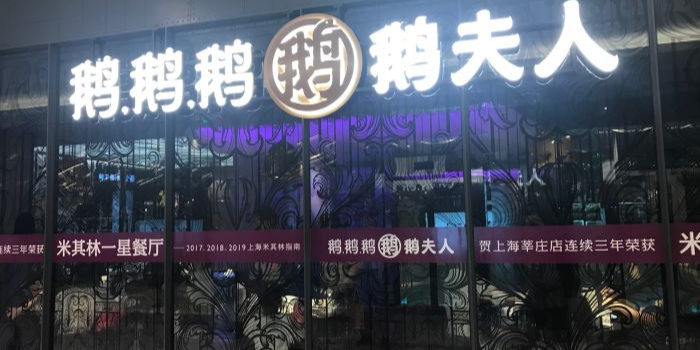 广府粤菜厄夫人(武商MALL·国广店)
