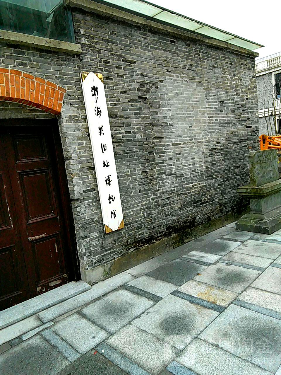 浙海关旧址博物馆