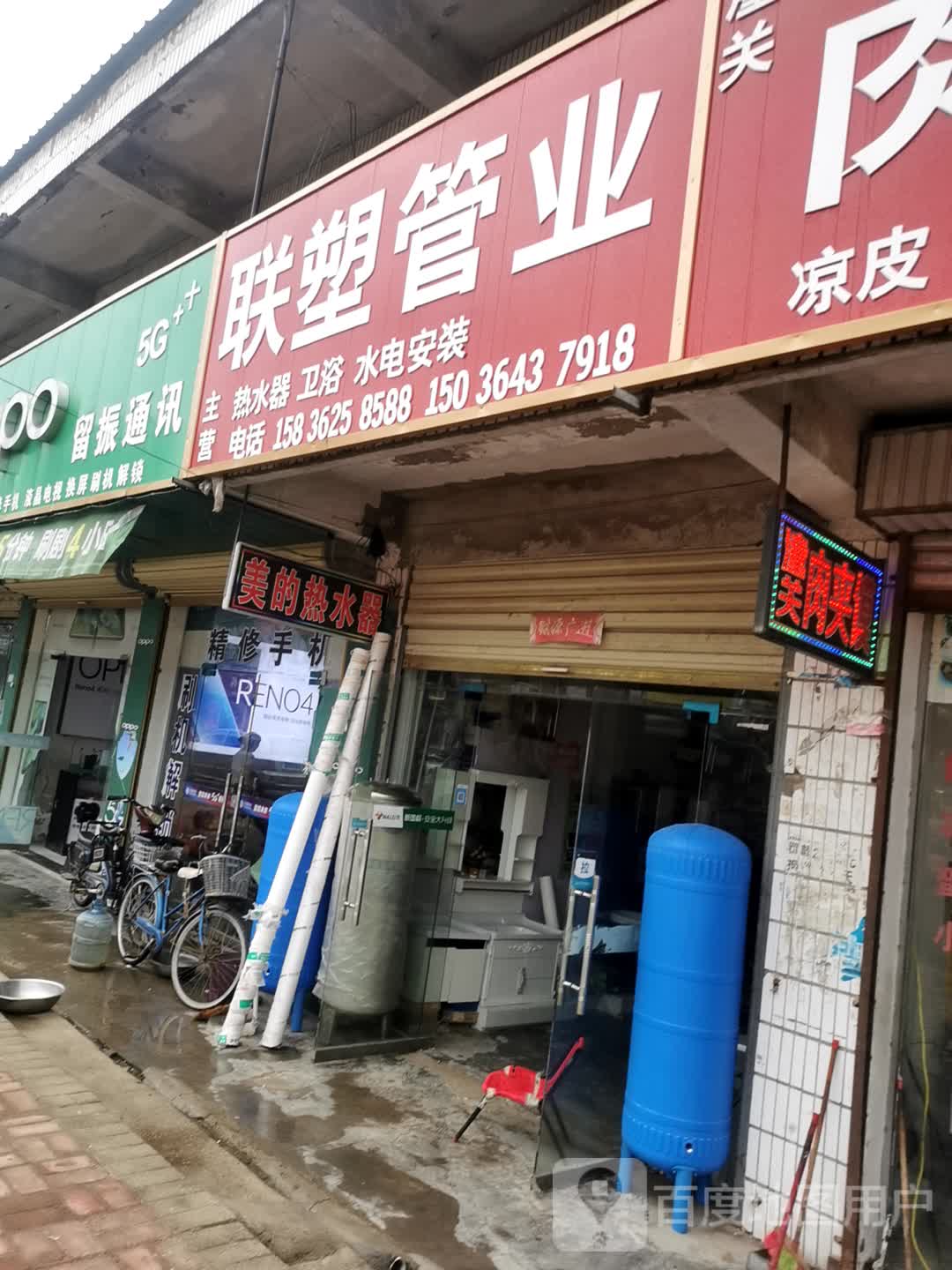 郸城县宁平镇联塑管业(S329店)