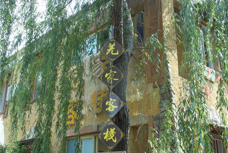 阿坝汶川水磨古镇羌家客栈