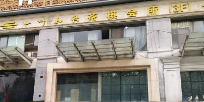 一叶知秋(马鞍山路店)