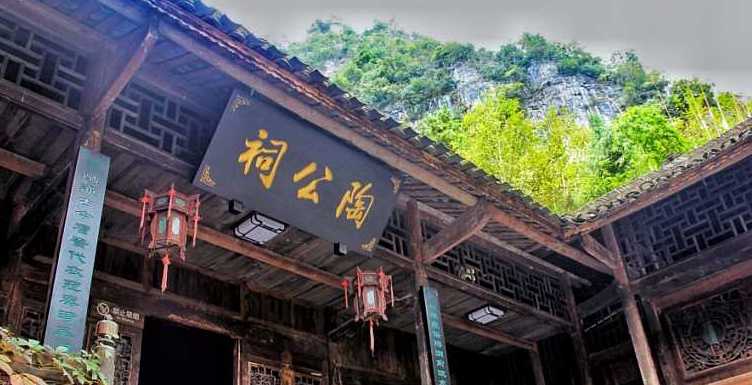 陶公祠