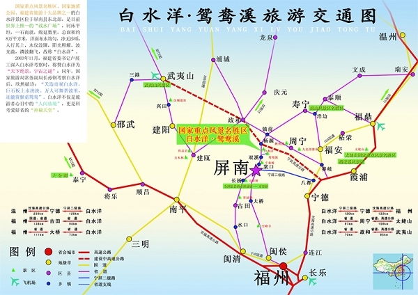 宁德世介地质公园