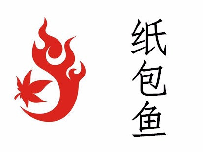 通吃猫纸包鱼(神木新村店)