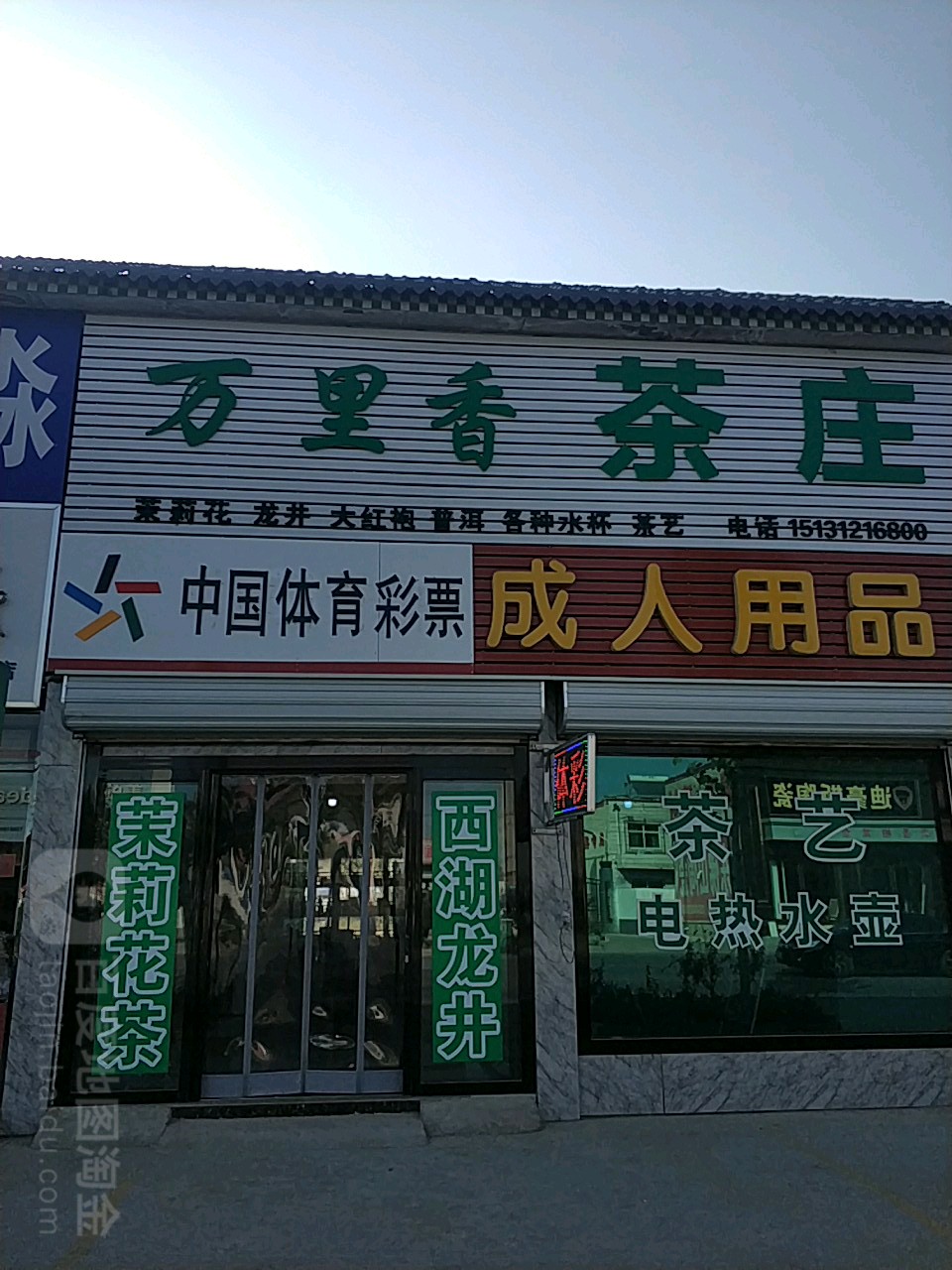 怎么去,怎么走):  河北省保定市满城区永新路满城县农村信用社于家庄