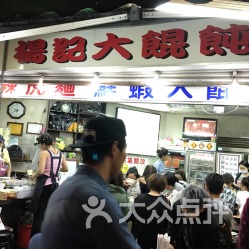 台湾麦当劳餐厅股份有限公汕司大直爱买门市部
