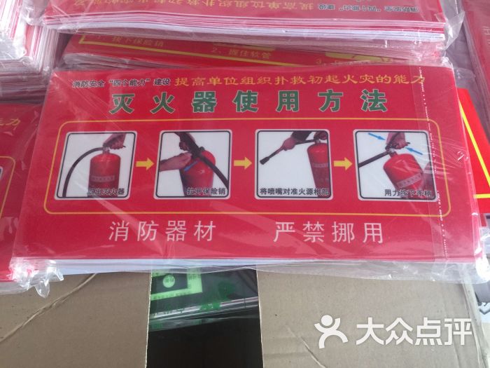 天津市津南区禄盛安消费器材销售中心