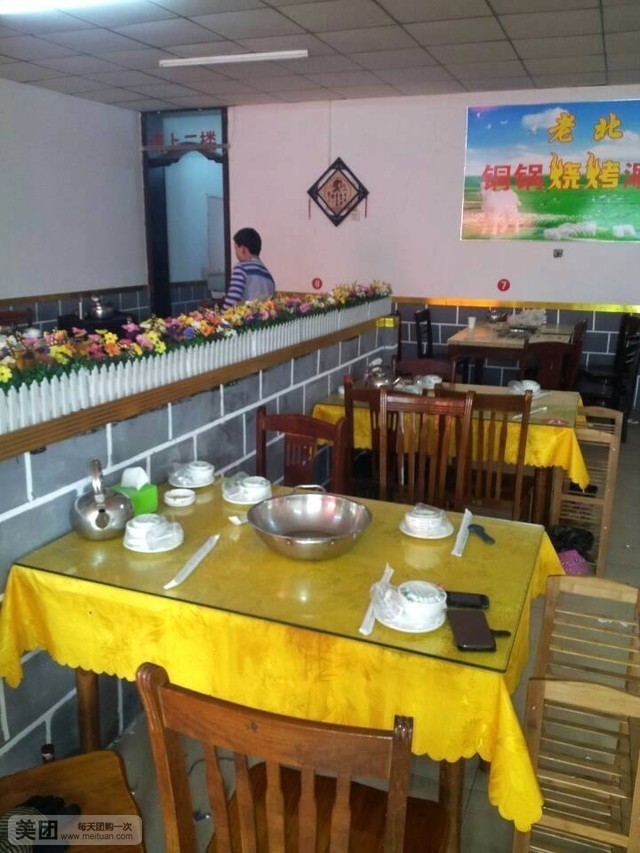 老北京铜锅烧烤涮羊肉(二店)