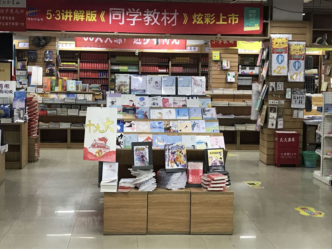 行知书社(都匀二分店)