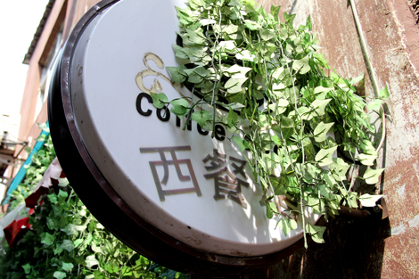 COFFEE SHOW西餐馆