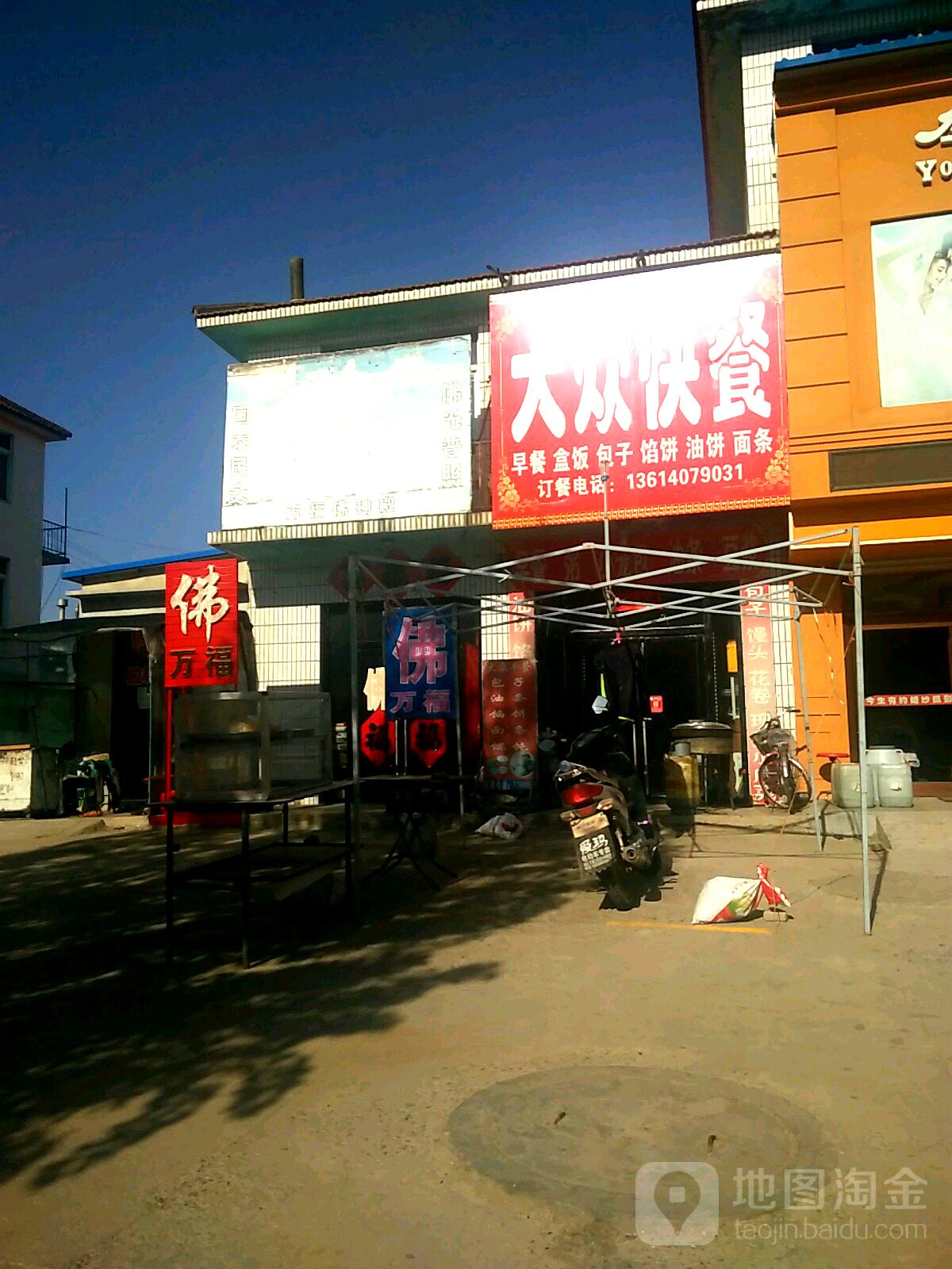 万福佛宫殿