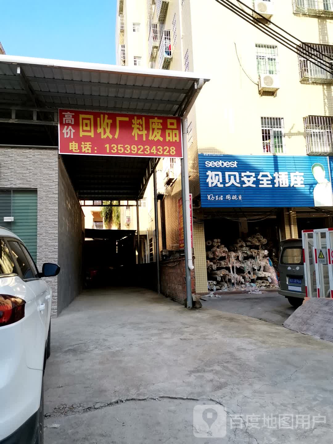 高价会收厂料废品