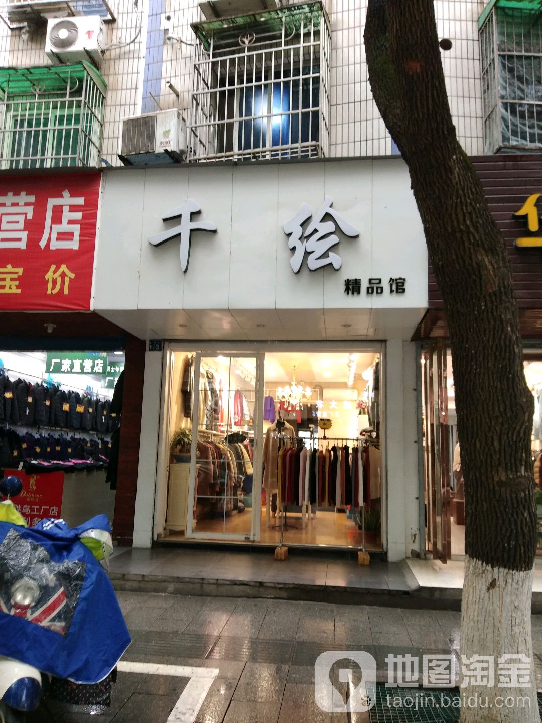 千绘精品馆