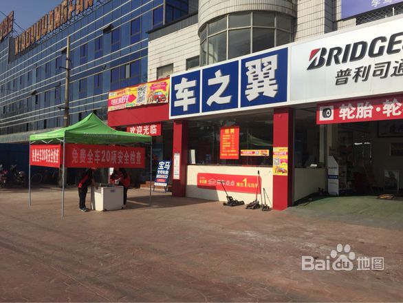 车之冀(谷丰路店)