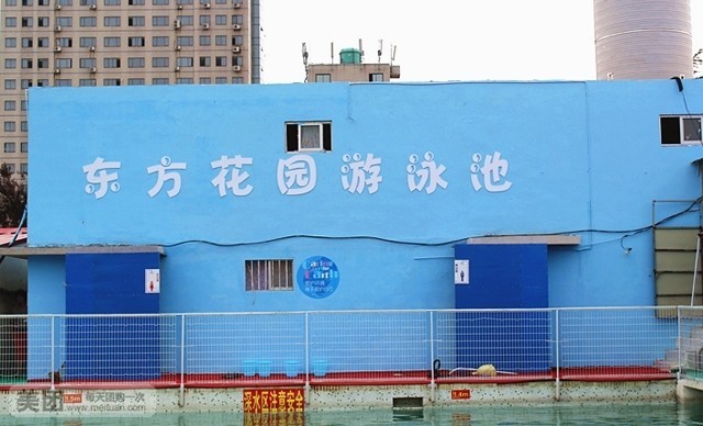 东方花园-游泳池
