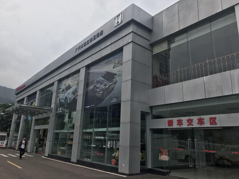 重庆市万州区互阳汽车销售服刷有限公司