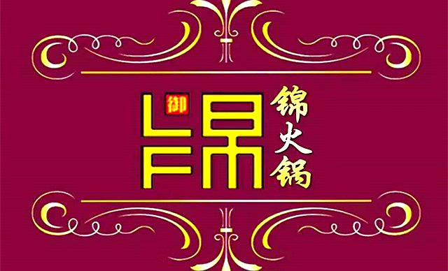 渔状元鲜鱼火锅(张掖旗舰店)