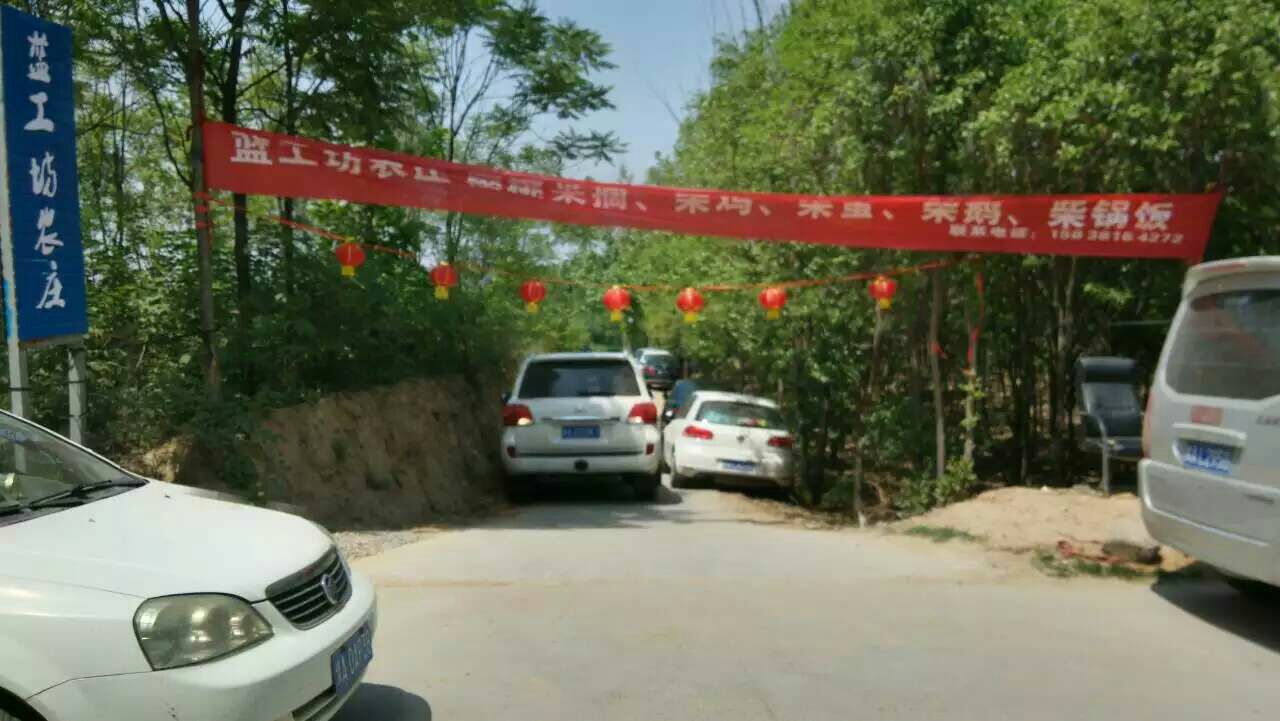 郑州市二七区蓝工坊农庄