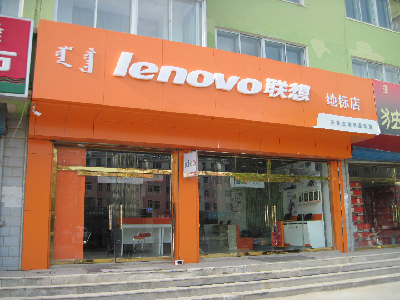 申通电脑