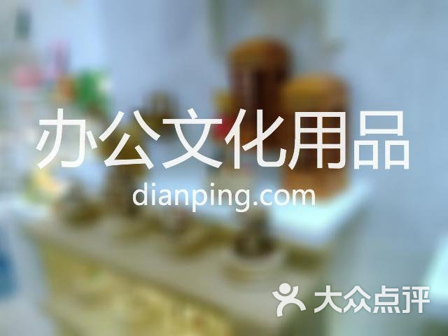 泌阳县乐美文具(人民路店)