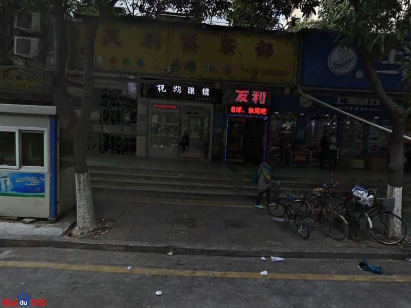 视朗眼镜医学配镜中心(新陶北街店)