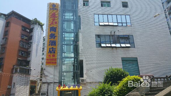 丰都立石商务酒店