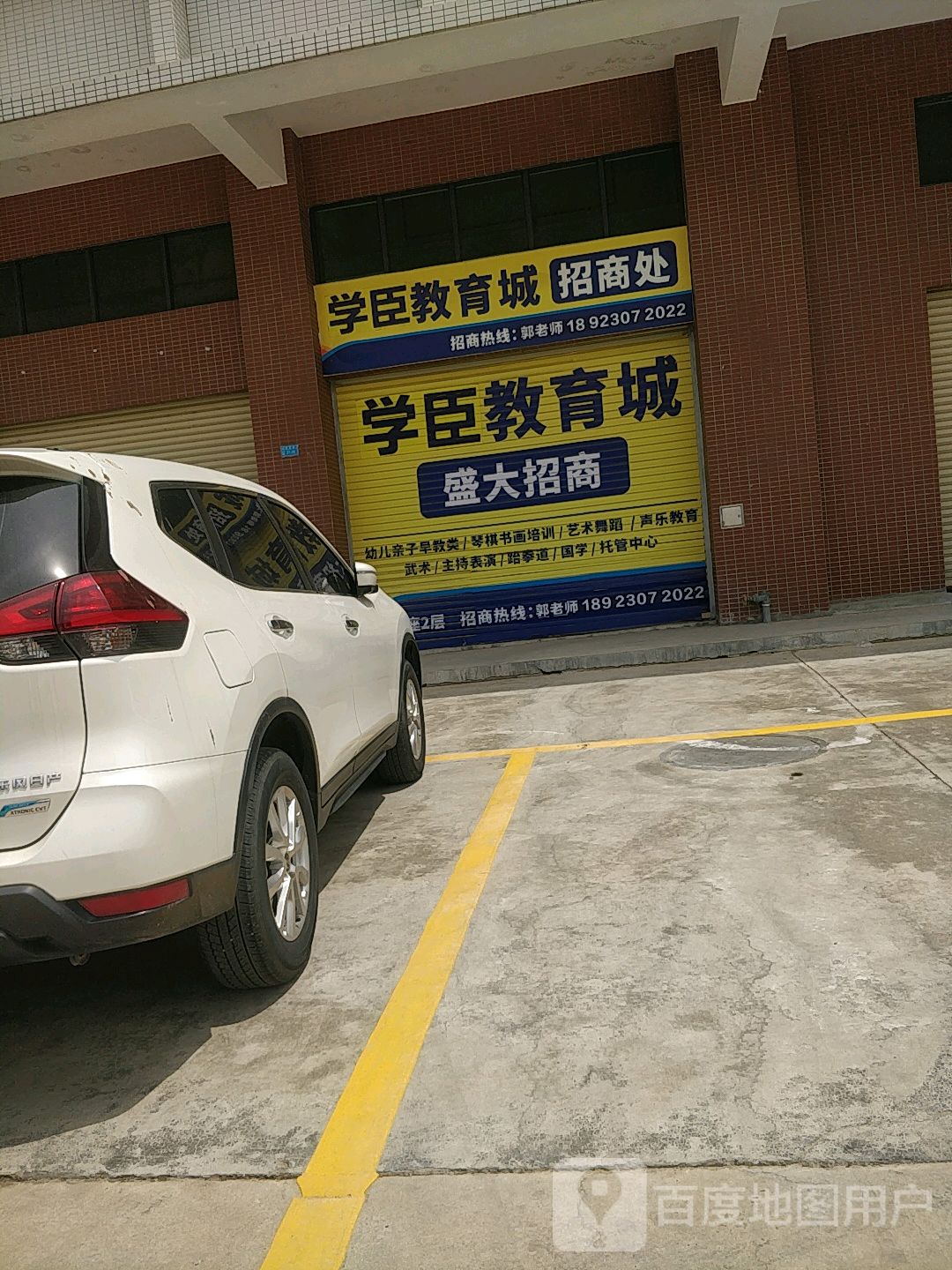 学臣教育(址山校区)