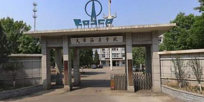 天今海员学校