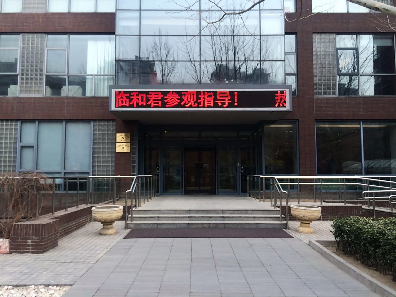 北京和君咨询有限公司