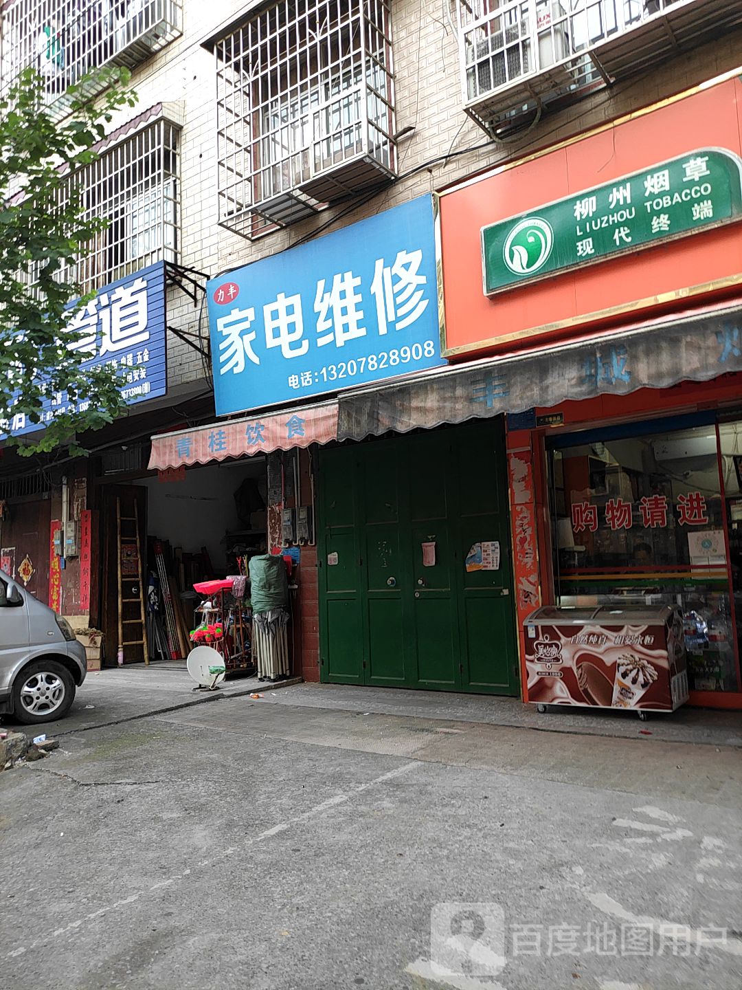 柳州烟草