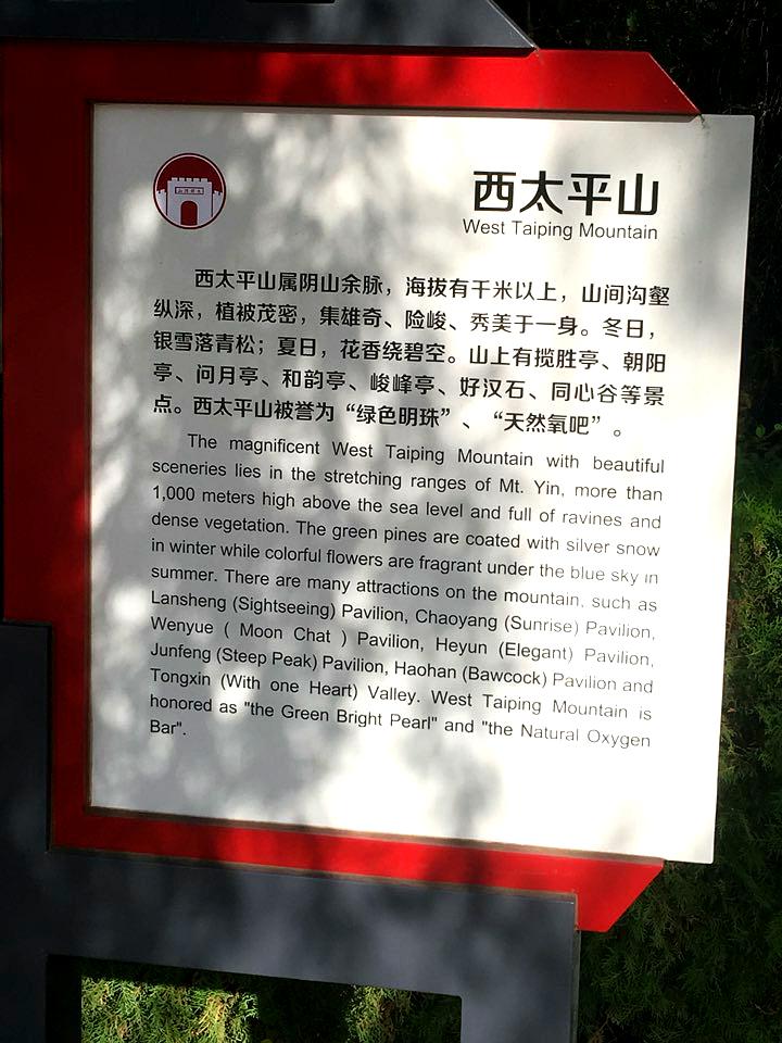 西太平山公园