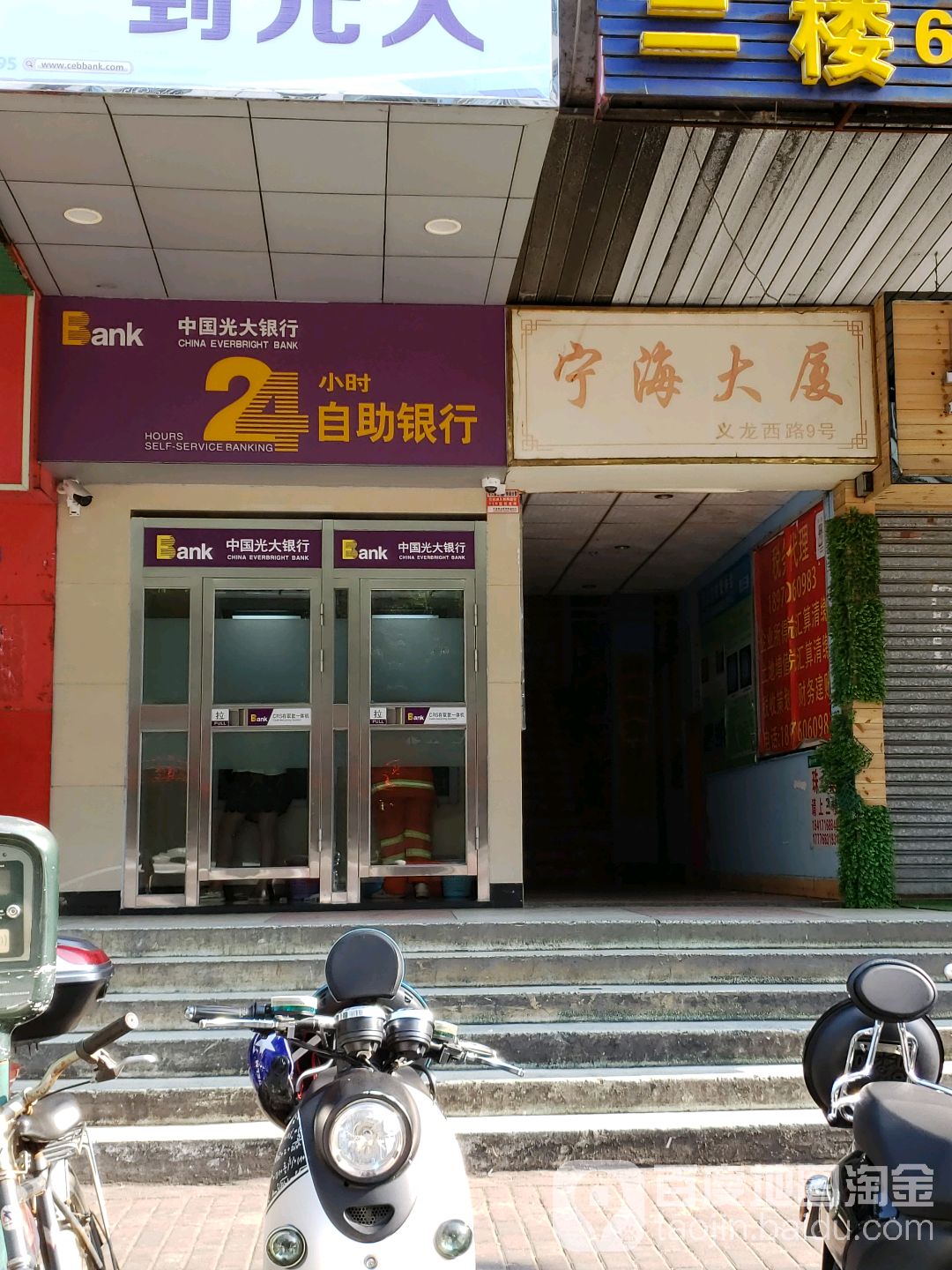 中國光大銀行24小時自助銀行(義龍西路店)