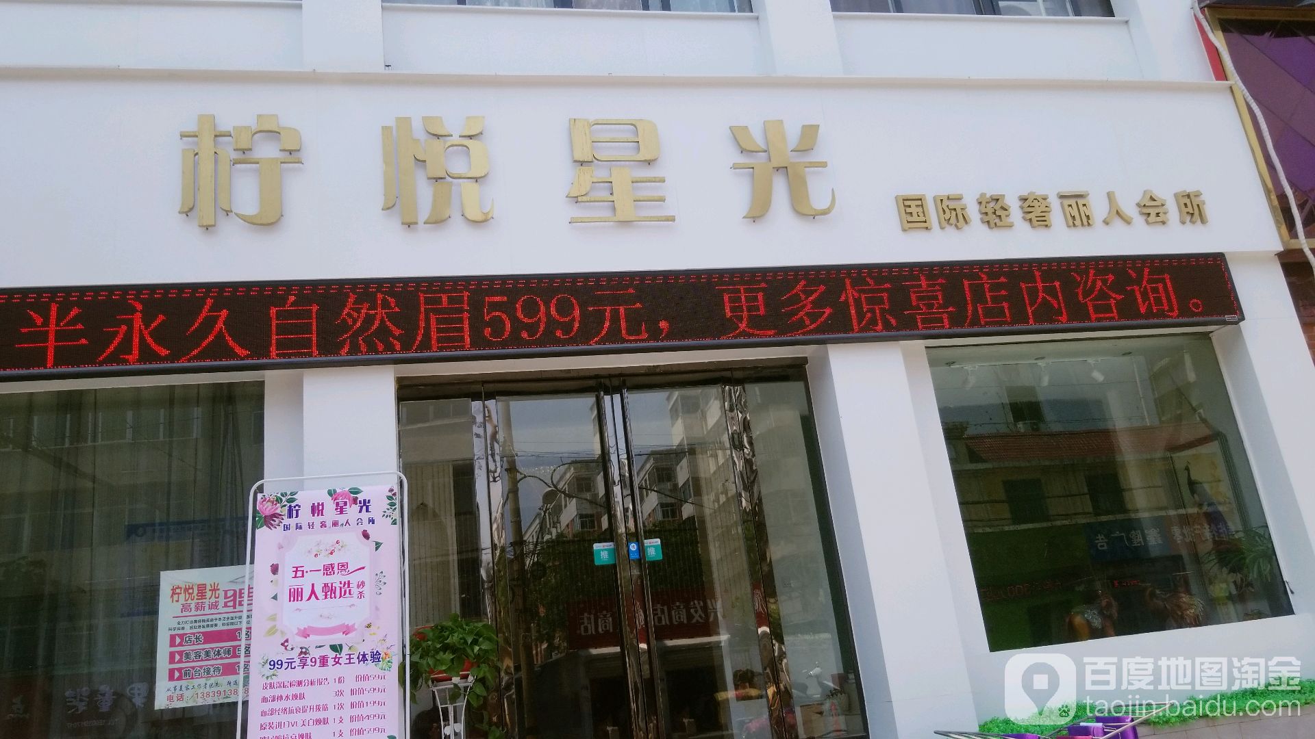 柠悦星光国际轻奢丽人会所