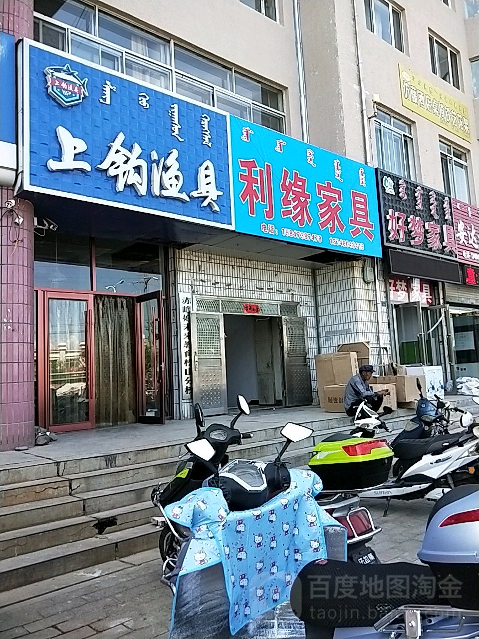 上钩鱼具